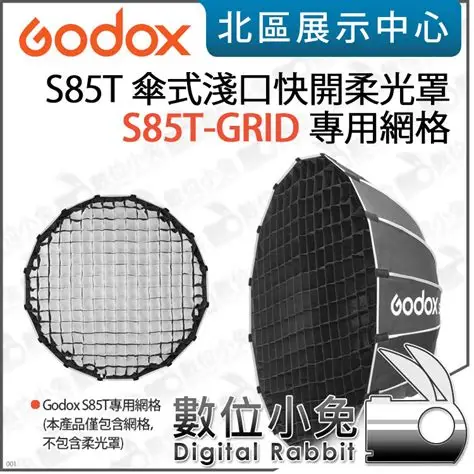 Grid S85T