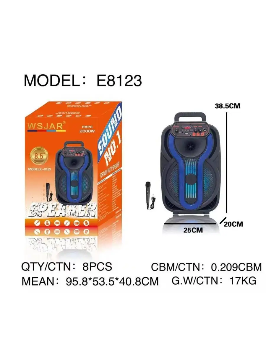 Wsjar E-8123 2000W PMPO 8.5 Speaker